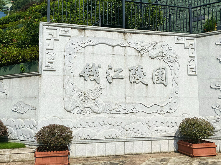 【钱江陵园】2026年中元节文明平安祭扫指南